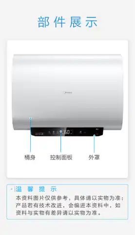 Midea美的 F6033-UP8(HE)电热水器珠光白